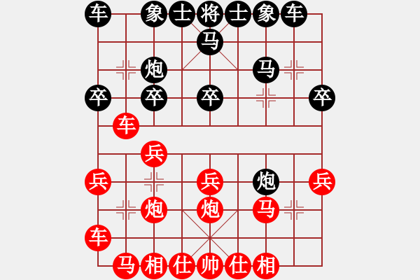 象棋棋譜圖片：棋藝閣☆小虎[1025855921] 勝 芳棋(純?nèi)讼缕?[893812128] - 步數(shù)：20 