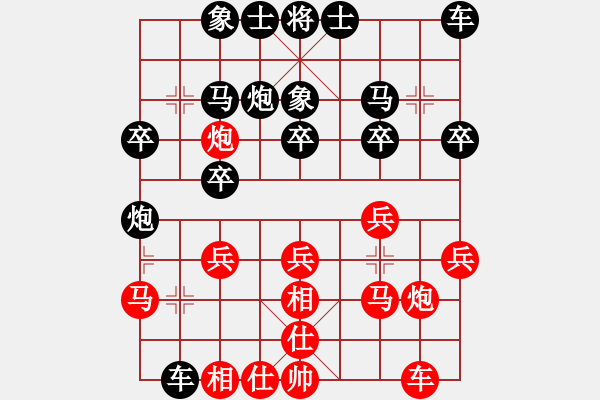 象棋棋谱图片：第08局-柳大华(红先负)胡荣华 - 步数：20 
