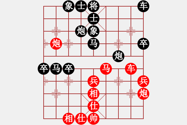 象棋棋谱图片：第08局-柳大华(红先负)胡荣华 - 步数：40 