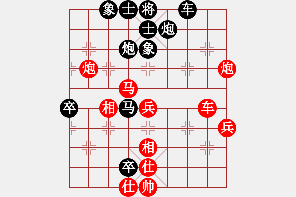 象棋棋谱图片：第08局-柳大华(红先负)胡荣华 - 步数：70 