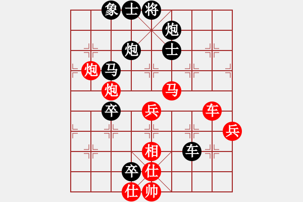象棋棋谱图片：第08局-柳大华(红先负)胡荣华 - 步数：80 