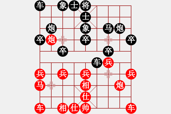 象棋棋譜圖片：★起馬對飛象 步步為營 云霄【黑】負方圓 - 步數(shù)：20 