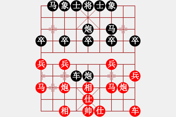 象棋棋譜圖片：煙[紅] -VS- 橫才俊儒[黑] - 步數(shù)：20 