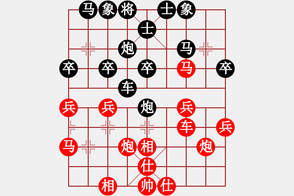 象棋棋譜圖片：煙[紅] -VS- 橫才俊儒[黑] - 步數(shù)：30 