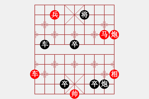 象棋棋譜圖片：第72局日月同輝（劉漢夫擬局） - 步數(shù)：10 