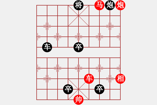 象棋棋譜圖片：第72局日月同輝（劉漢夫擬局） - 步數(shù)：20 