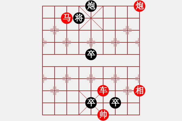 象棋棋譜圖片：第72局日月同輝（劉漢夫擬局） - 步數(shù)：40 