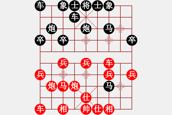 象棋棋譜圖片：峰出半天云(5段)-負(fù)-阿瓜(9級(jí)) - 步數(shù)：20 