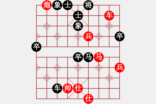 象棋棋譜圖片：水冰水星(月將)-負(fù)-應(yīng)城新哥(月將) - 步數(shù)：90 