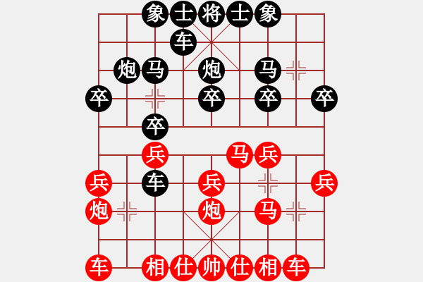 象棋棋譜圖片：今天下午精彩對局 - 步數(shù)：20 