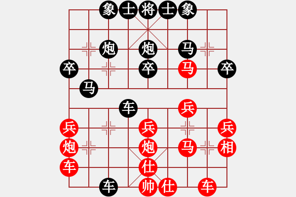 象棋棋譜圖片：今天下午精彩對局 - 步數(shù)：30 