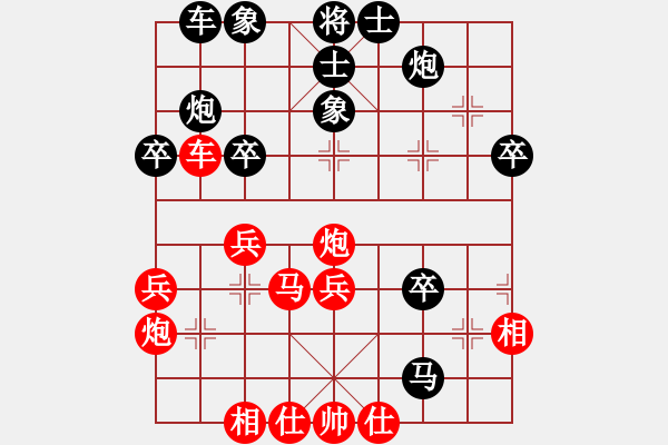 象棋棋譜圖片：大道[248321566] -VS- 追求完美[1448492018] - 步數(shù)：40 