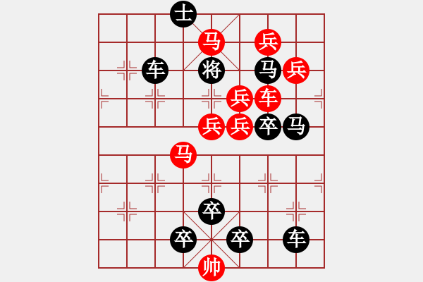 象棋棋譜圖片：車(chē)馬兵聯(lián)攻小作（038）.... .... 孫達(dá)軍 - 步數(shù)：0 