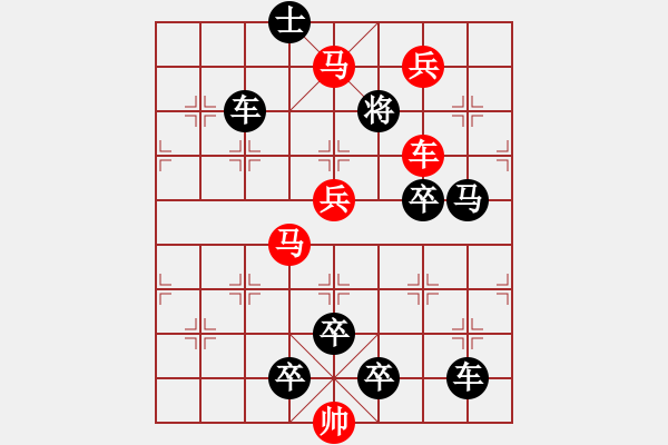 象棋棋譜圖片：車(chē)馬兵聯(lián)攻小作（038）.... .... 孫達(dá)軍 - 步數(shù)：10 