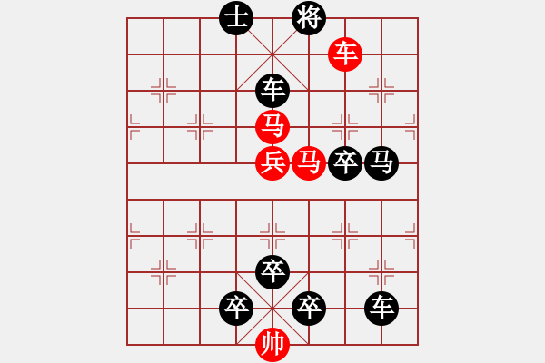 象棋棋譜圖片：車(chē)馬兵聯(lián)攻小作（038）.... .... 孫達(dá)軍 - 步數(shù)：20 