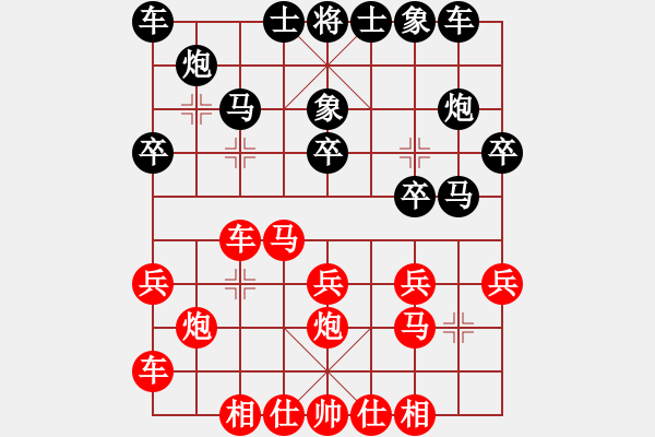 象棋棋譜圖片：第七輪 寶雞邊小強(qiáng)先勝西和劉小軍 - 步數(shù)：20 