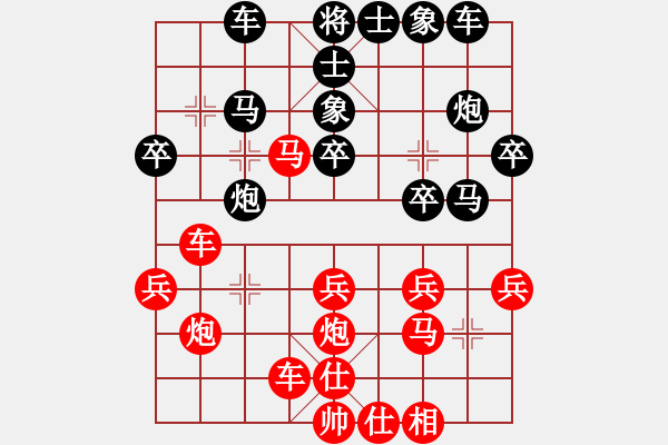 象棋棋譜圖片：第七輪 寶雞邊小強(qiáng)先勝西和劉小軍 - 步數(shù)：30 