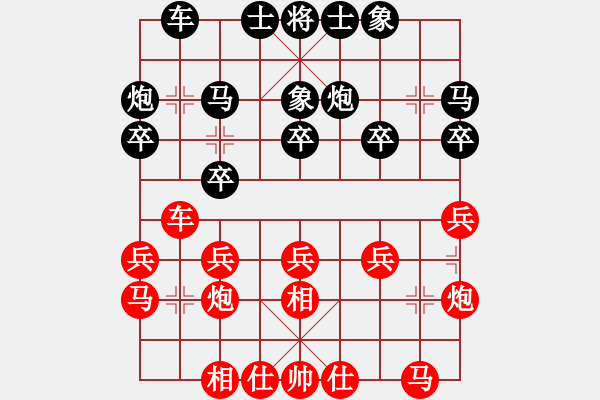 象棋棋譜圖片：第十輪唐新定先勝歐志強(qiáng) - 步數(shù)：20 