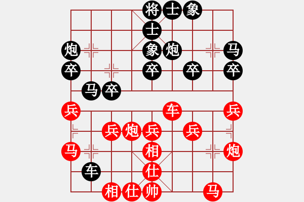 象棋棋譜圖片：第十輪唐新定先勝歐志強(qiáng) - 步數(shù)：30 