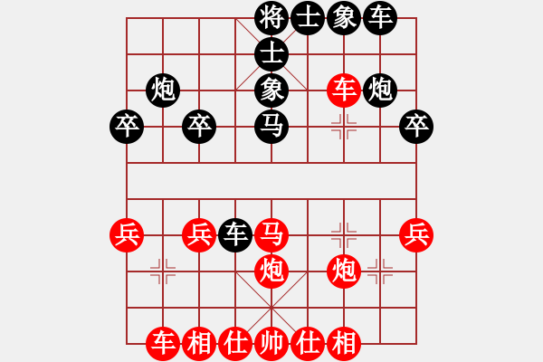 象棋棋譜圖片：濰衛(wèi)校甄(6段)-和-獅子座里奧(9段) - 步數(shù)：30 