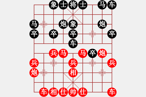 象棋棋譜圖片：于朵朵(月將)-和-天上人間路(日帥) - 步數(shù)：20 