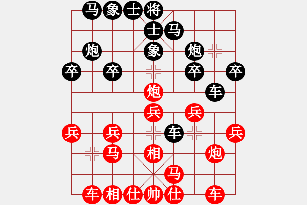 象棋棋谱图片：苗永鹏先和才溢 - 步数：20 