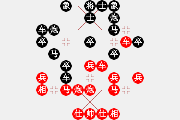 象棋棋譜圖片：測評 第一次五六炮平炮兌車 黑車1進2 勝 - 步數：30 