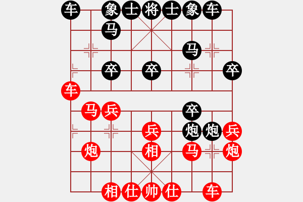 象棋棋谱图片：陈湖海 先和 秦荣 - 步数：20 
