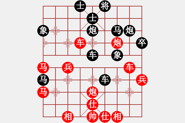 象棋棋譜圖片：風云無影(月將)-負-家慧(月將) - 步數(shù)：40 