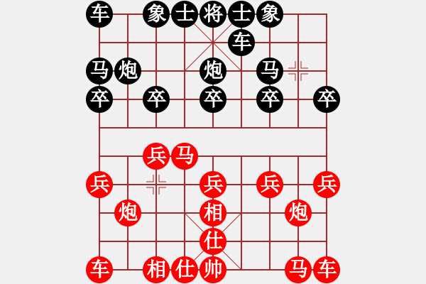 象棋棋譜圖片：男子漢[紅] -VS- 橫才俊儒[黑] - 步數(shù)：10 