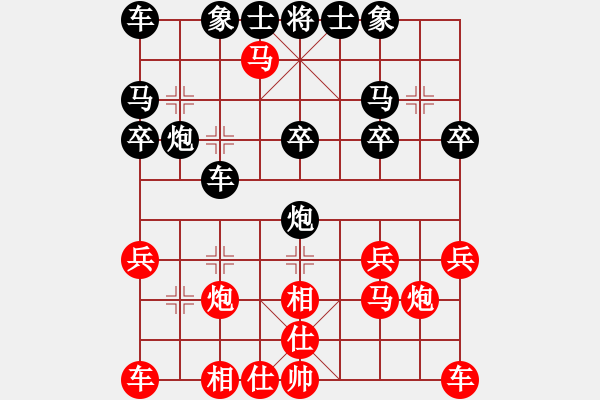 象棋棋譜圖片：男子漢[紅] -VS- 橫才俊儒[黑] - 步數(shù)：20 