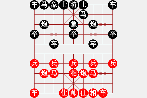 象棋棋譜圖片：開心人[紅] -VS- 軍旗王子[黑] - 步數(shù)：10 