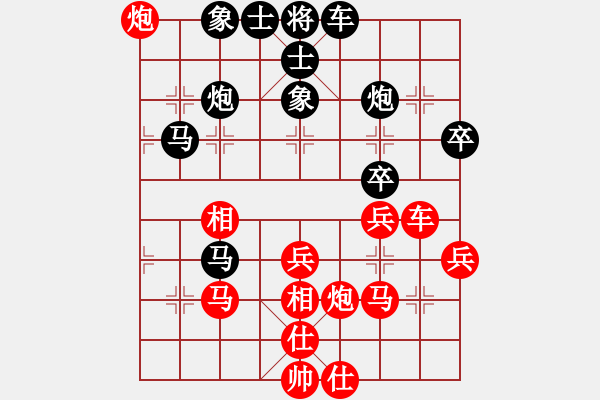 象棋棋譜圖片：開心人[紅] -VS- 軍旗王子[黑] - 步數(shù)：40 