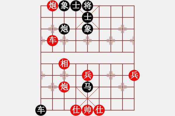 象棋棋譜圖片：開心人[紅] -VS- 軍旗王子[黑] - 步數(shù)：60 