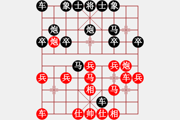 象棋棋譜圖片：qiqi[紅] -VS- 橫才俊儒[黑] - 步數(shù)：20 