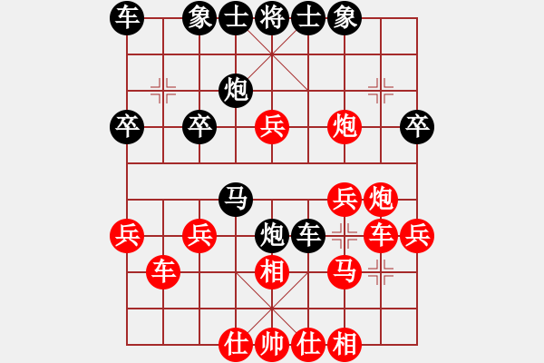 象棋棋譜圖片：qiqi[紅] -VS- 橫才俊儒[黑] - 步數(shù)：30 