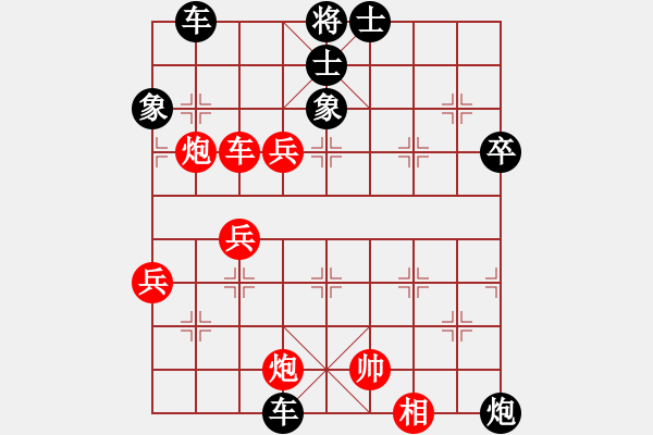 象棋棋譜圖片：qiqi[紅] -VS- 橫才俊儒[黑] - 步數(shù)：70 