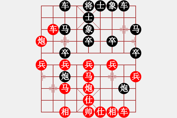 象棋棋譜圖片：eoooo(6星)-負(fù)-以德服人(9星) - 步數(shù)：30 