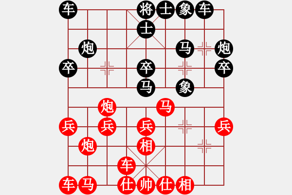 象棋棋譜圖片：緣份守望久(月將)-勝-不平(月將) - 步數(shù)：20 