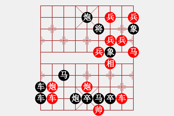 象棋棋譜圖片：《關(guān)公巡城》劉利民 - 步數(shù)：0 