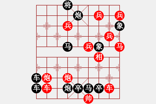 象棋棋譜圖片：《關(guān)公巡城》劉利民 - 步數(shù)：10 