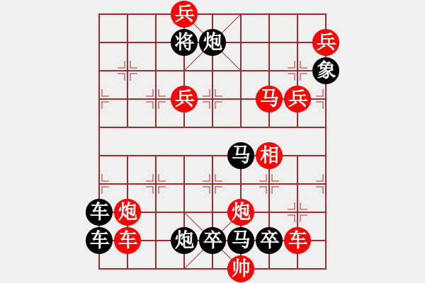 象棋棋譜圖片：《關(guān)公巡城》劉利民 - 步數(shù)：30 