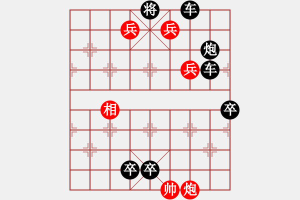 象棋棋譜圖片：鎖隔雙蛟 - 步數(shù)：11 