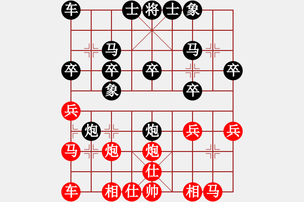 象棋棋譜圖片：JFJ中炮直車邊馬進(jìn)九七兵對(duì)左炮封車屏風(fēng)馬右象 - 步數(shù)：20 