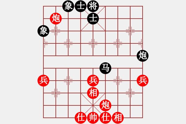 象棋棋譜圖片：葬心紅勝無情劍123【中炮對進(jìn)左馬】 - 步數(shù)：60 