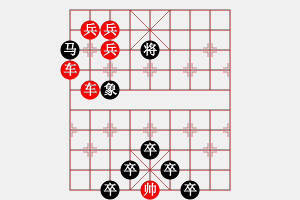 象棋棋譜圖片：《雅韻齋》【兩全其美】 秦 臻 擬局 - 步數(shù)：20 