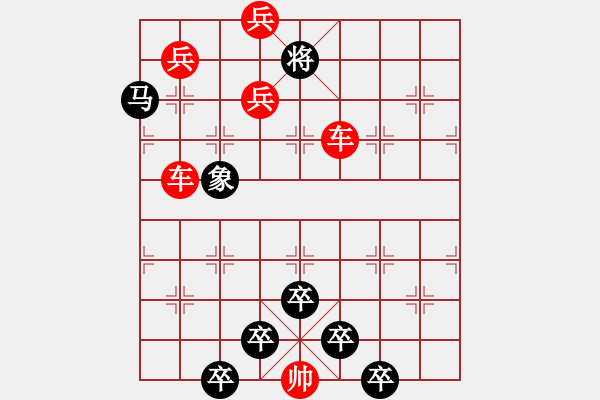 象棋棋譜圖片：《雅韻齋》【兩全其美】 秦 臻 擬局 - 步數(shù)：30 