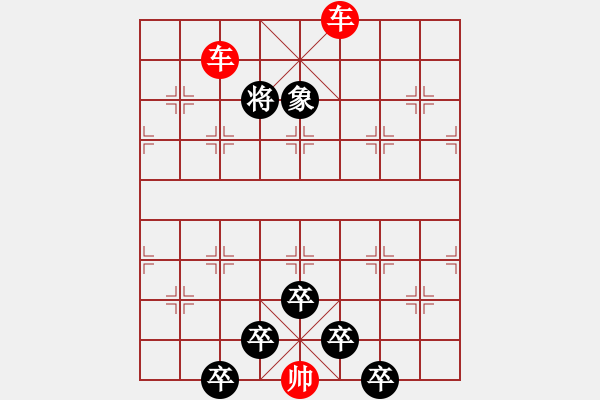 象棋棋譜圖片：《雅韻齋》【兩全其美】 秦 臻 擬局 - 步數(shù)：50 