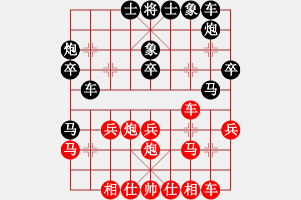 象棋棋譜圖片：浪漫人生(5段)-負(fù)-安順大俠(月將) - 步數(shù)：30 