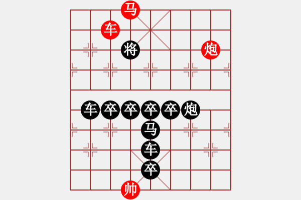 象棋棋譜圖片：《雅韻齋》【 手護昆侖象牙簡 心推霹靂棗枝盤 】 秦 臻 擬局 - 步數(shù)：40 